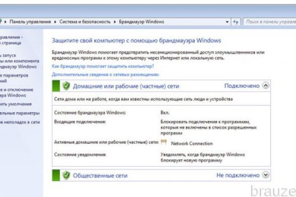 Кракен официальный сайт