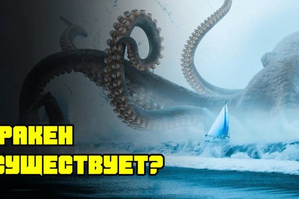 Kraken tor